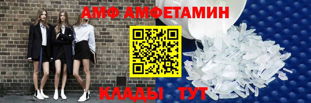 Амфетамин 97% Магадан
