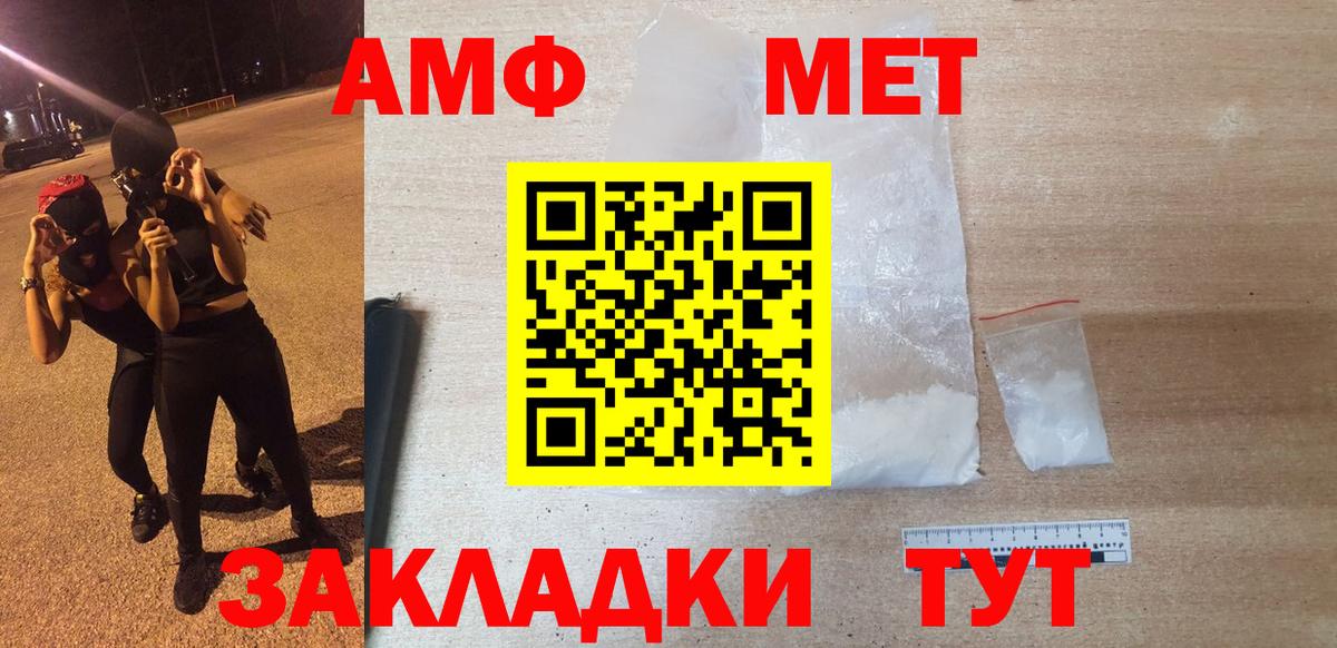 АМФ Premium  Вход с VPN  Амфетамин  Магадан 