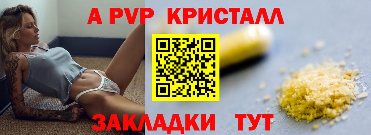 Alpha-PVP СК  А ПВП мука  где найти наркотики  Alfa_PVP крисы CK  Магадан  Вход с VPN  Альфа ПВП 