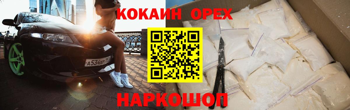 Кокаин Перу  Вход с VPN  Кокаин 97%  Магадан 