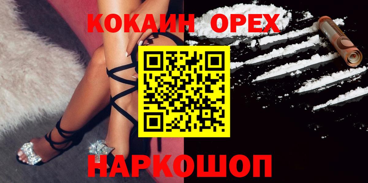 COCAIN Боливия Магадан