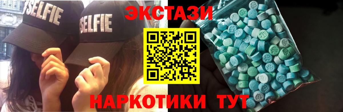 Экстази mix  Вход с VPN  Магадан  Экстази MDMA 