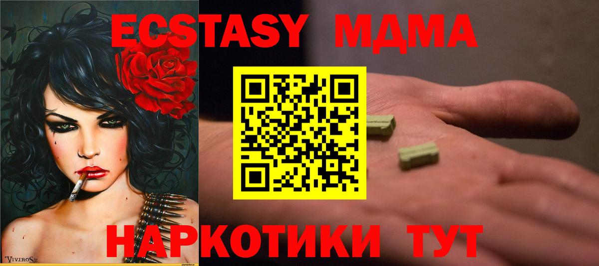 МДМА crystal  Вход с VPN  Магадан  MDMA  МДМА молли 