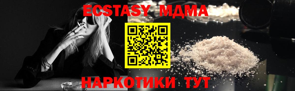 МДМА Molly Магадан