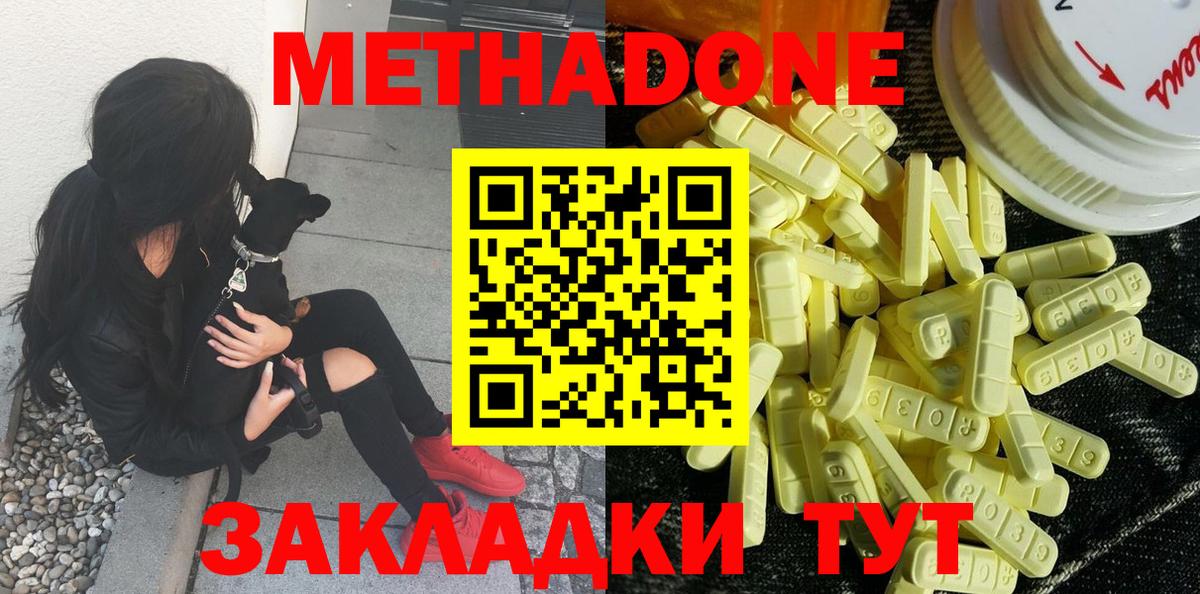 Магадан  Метадон мёд  МЕТАДОН кристалл  Вход с VPN 