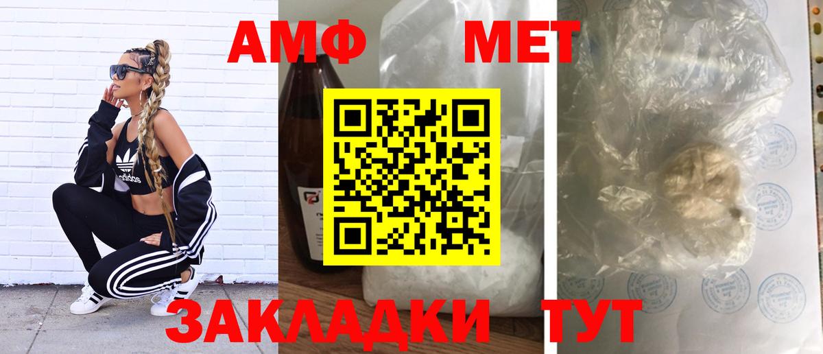 МЕТАМФЕТАМИН Methamphetamine Магадан