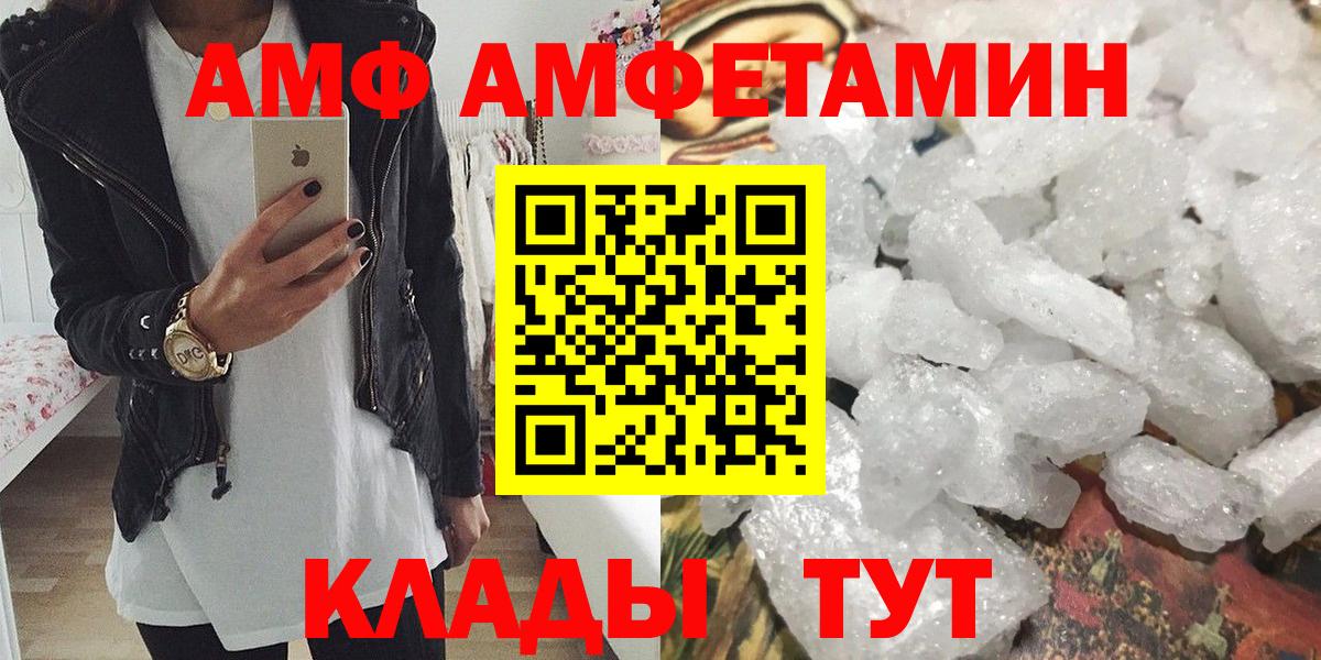 Первитин винт  Вход с VPN  Магадан 