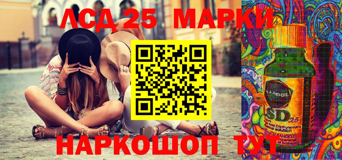 Марки 25I-NBOMe 1,8мг  Вход с VPN  Марки N-bome  Магадан 