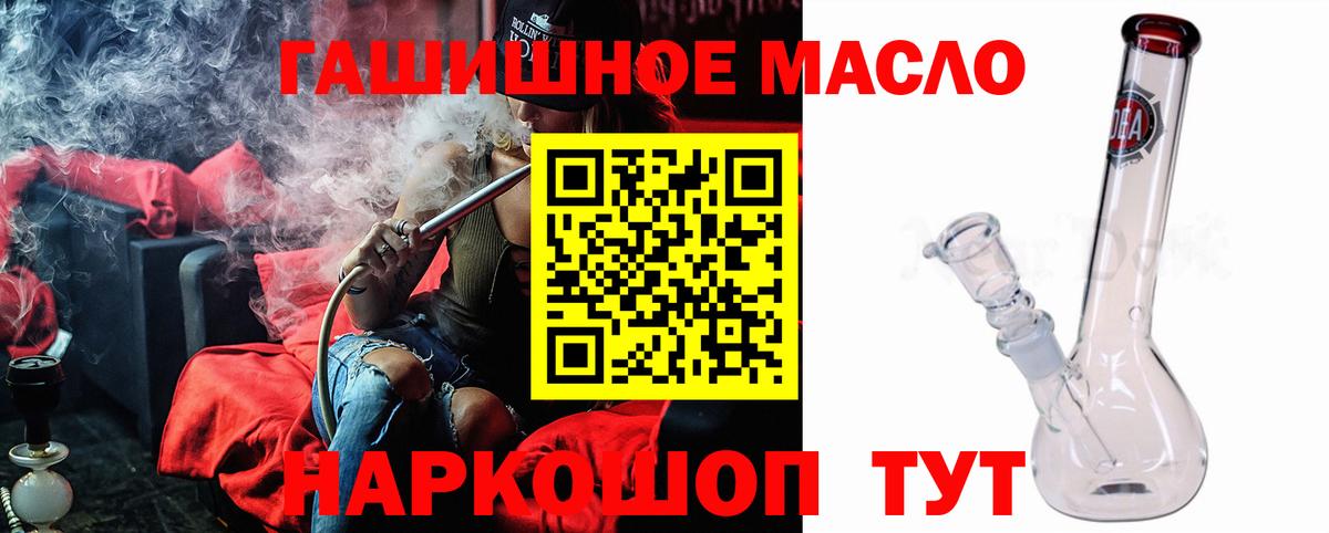 Дистиллят ТГК гашишное масло Магадан