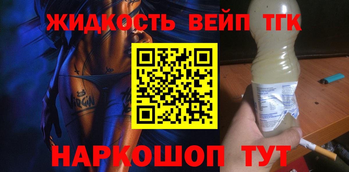 ТГК гашишное масло  Вход с VPN  Магадан  Дистиллят ТГК вейп с тгк 