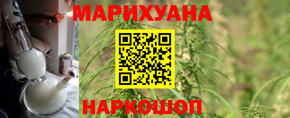 МАРИХУАНА White Widow  Вход с VPN  Бошки марихуана VHQ  Конопля сатива  Магадан  Бошки марихуана план 